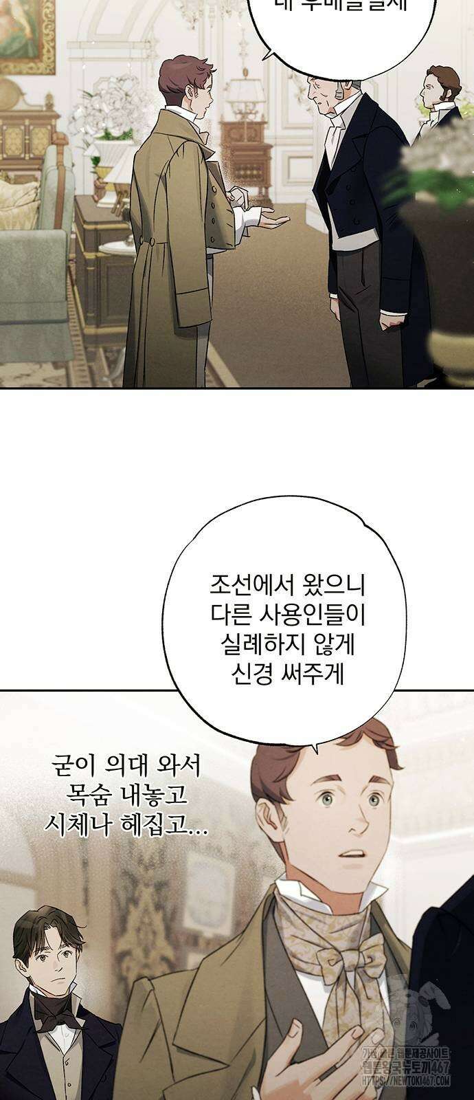 검은 머리 영국 의사 7화 목숨을 건 해부 실습 (2) 5
