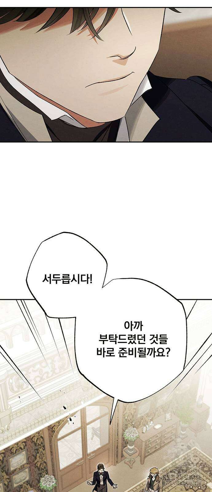 검은 머리 영국 의사 7화 목숨을 건 해부 실습 (2) 7