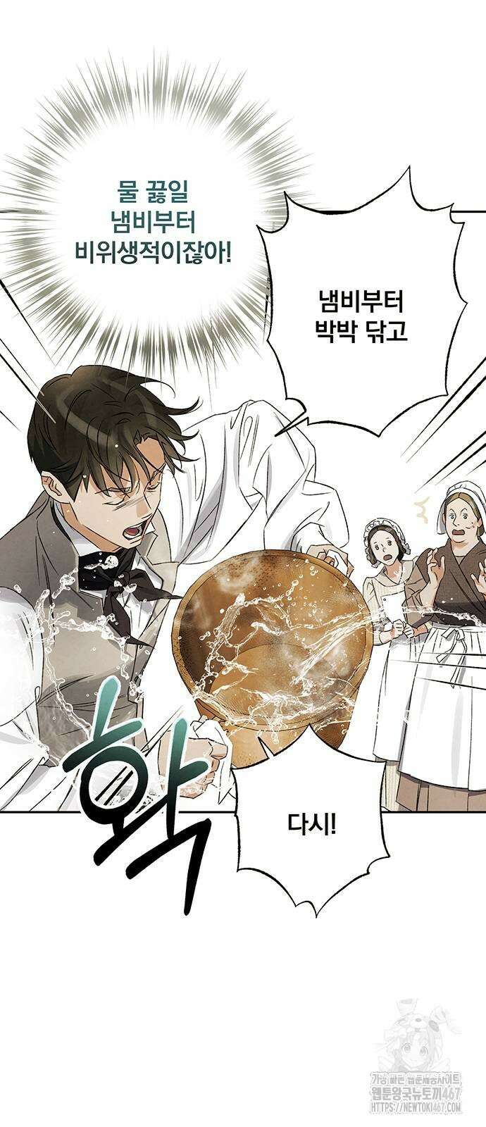 검은 머리 영국 의사 7화 목숨을 건 해부 실습 (2) 10