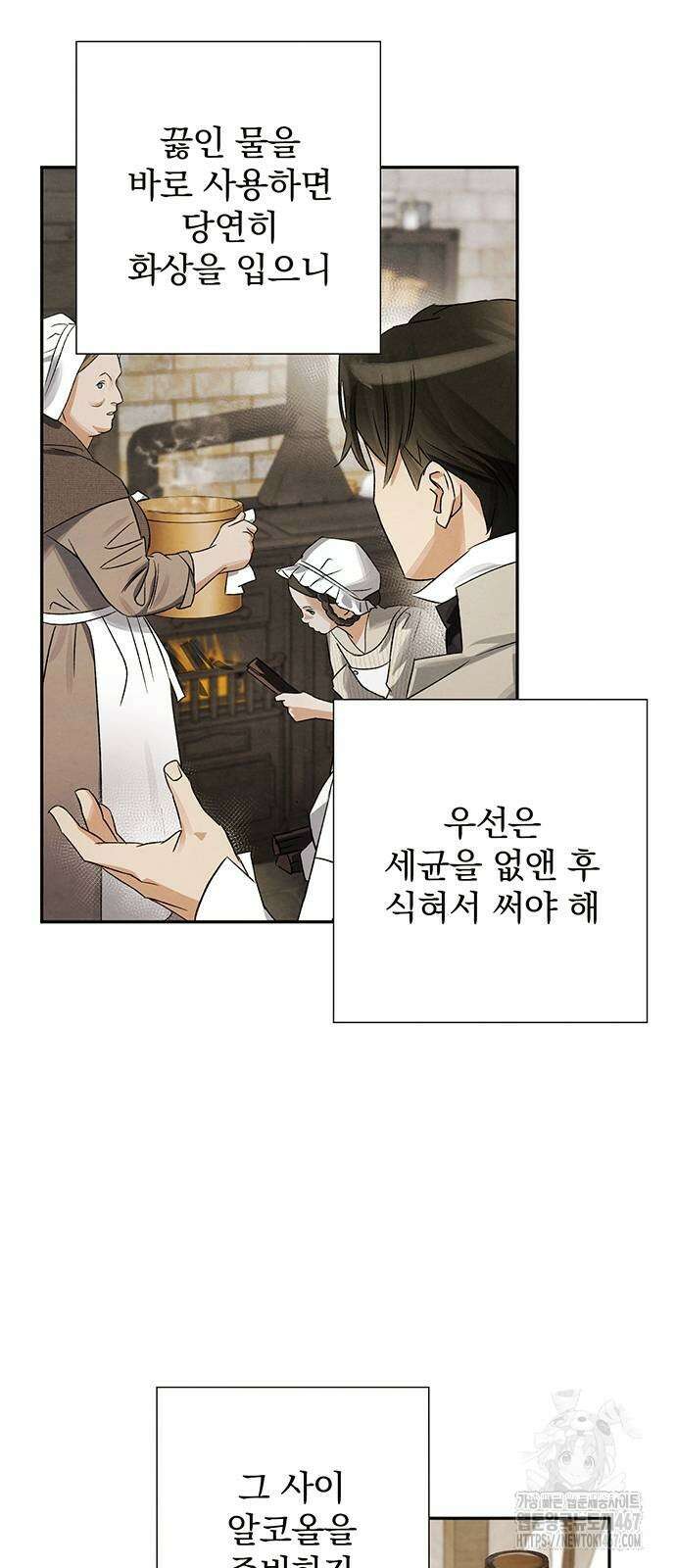 검은 머리 영국 의사 7화 목숨을 건 해부 실습 (2) 11