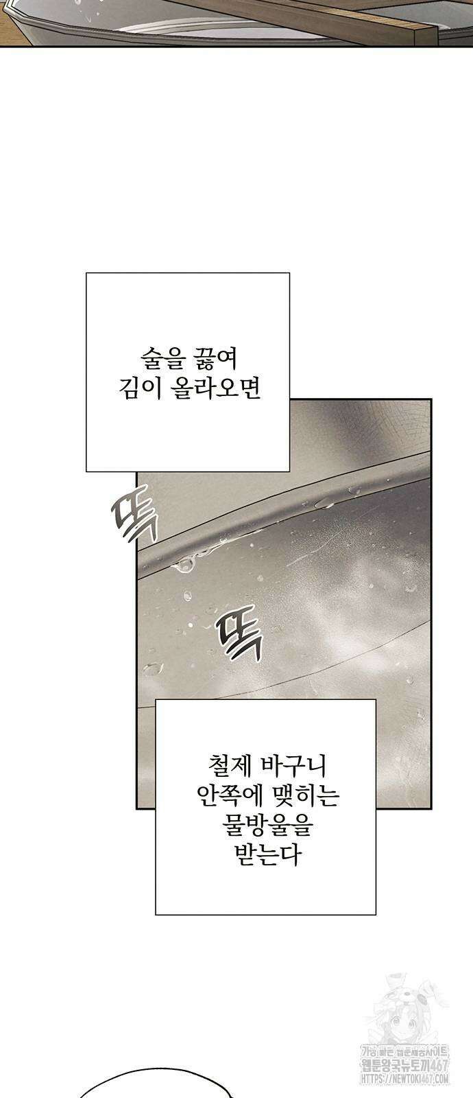 검은 머리 영국 의사 7화 목숨을 건 해부 실습 (2) 13