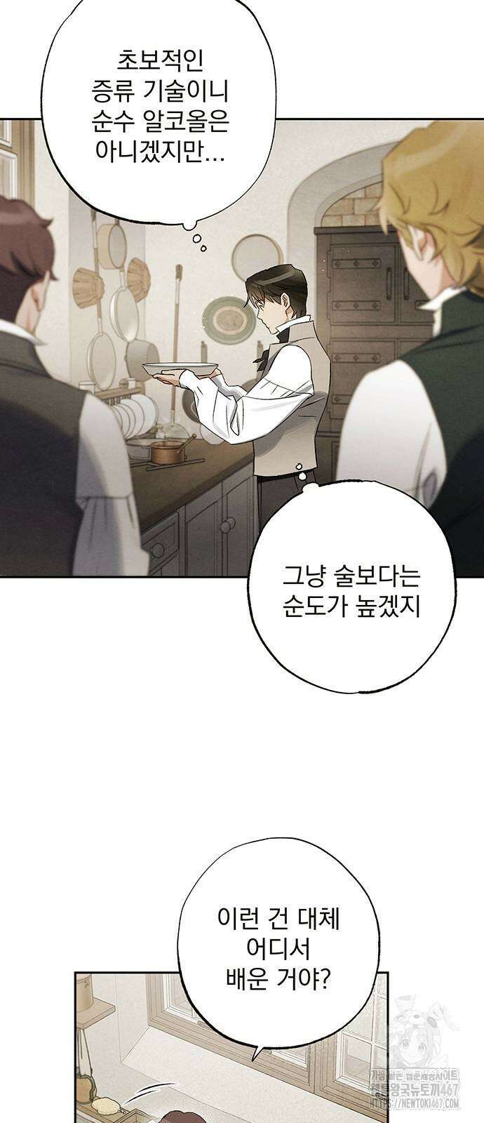 검은 머리 영국 의사 7화 목숨을 건 해부 실습 (2) 14