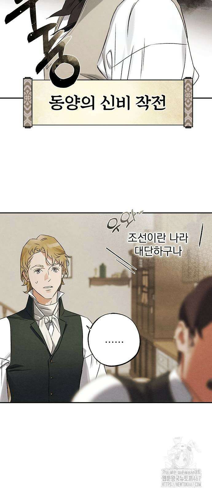 검은 머리 영국 의사 7화 목숨을 건 해부 실습 (2) 16