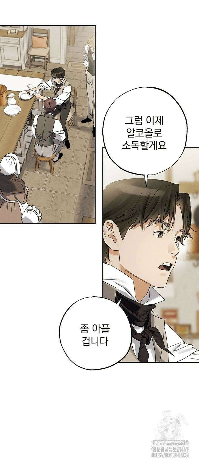 검은 머리 영국 의사 7화 목숨을 건 해부 실습 (2) 17