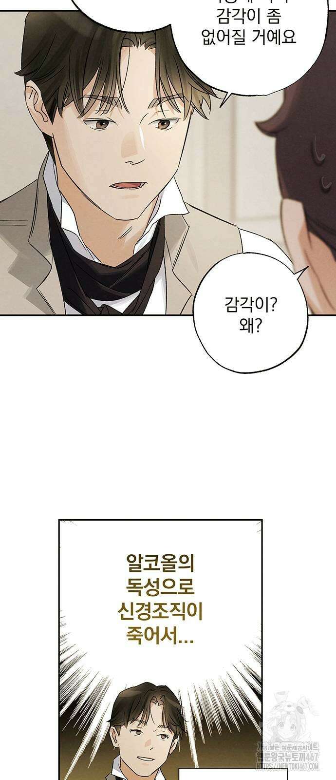 검은 머리 영국 의사 7화 목숨을 건 해부 실습 (2) 21