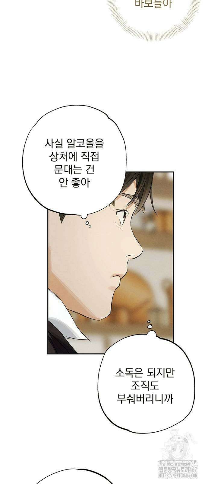 검은 머리 영국 의사 7화 목숨을 건 해부 실습 (2) 23