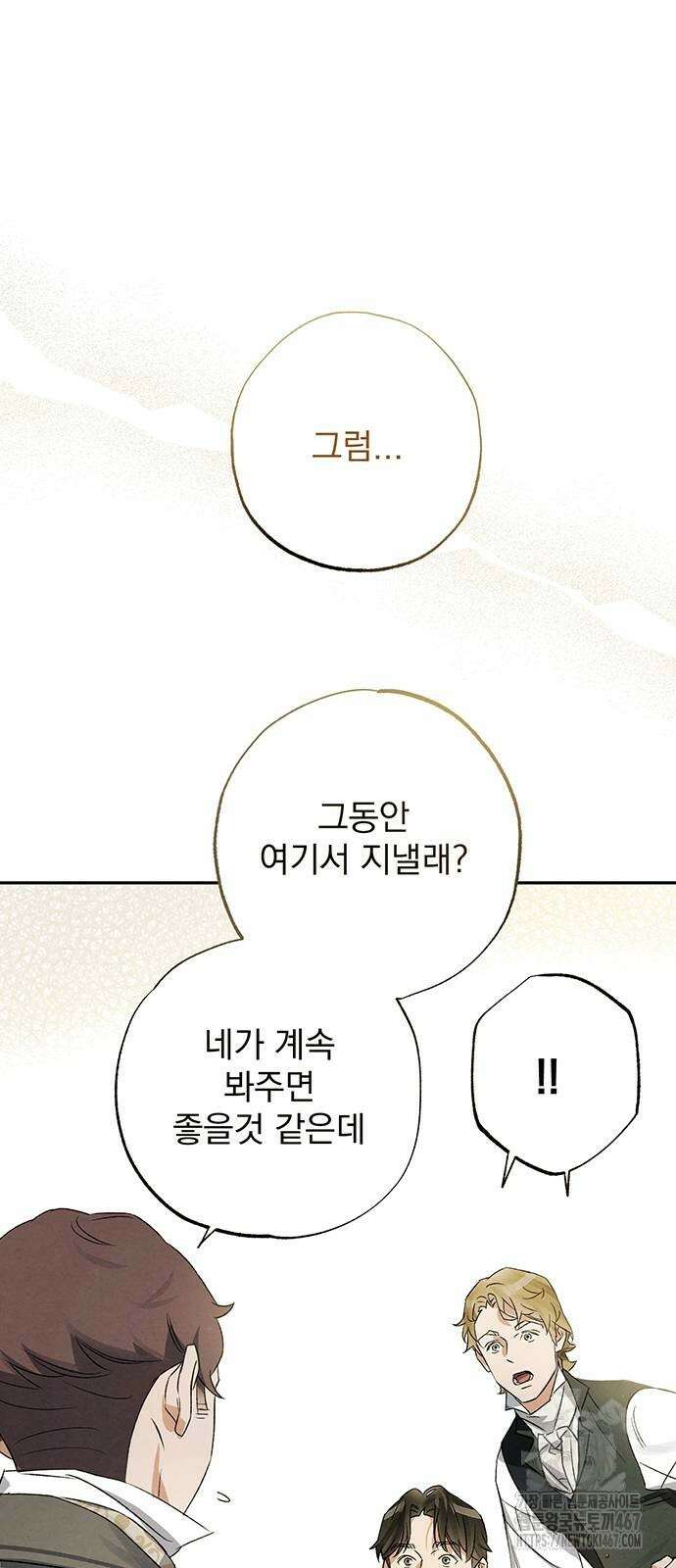 검은 머리 영국 의사 7화 목숨을 건 해부 실습 (2) 26