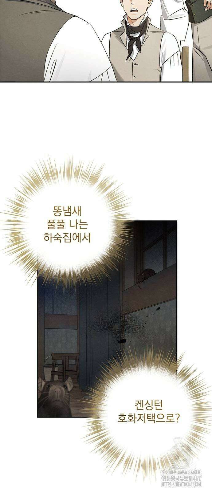 검은 머리 영국 의사 7화 목숨을 건 해부 실습 (2) 27