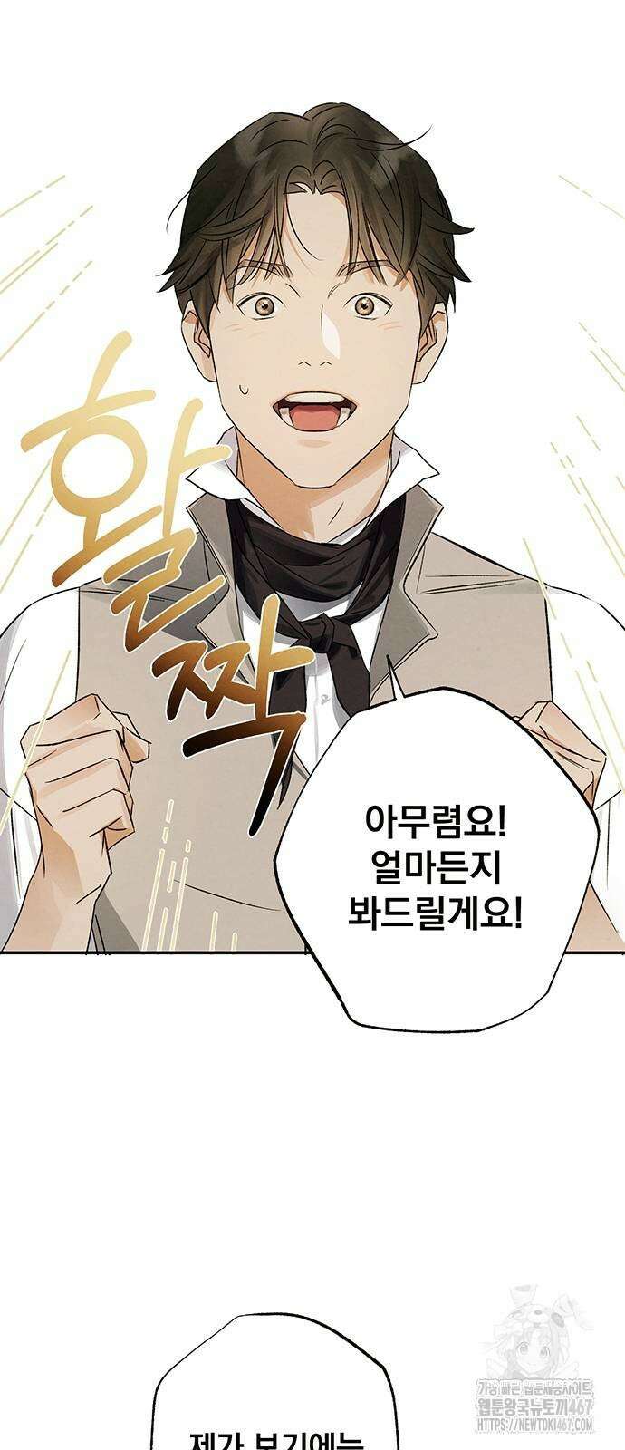 검은 머리 영국 의사 7화 목숨을 건 해부 실습 (2) 28
