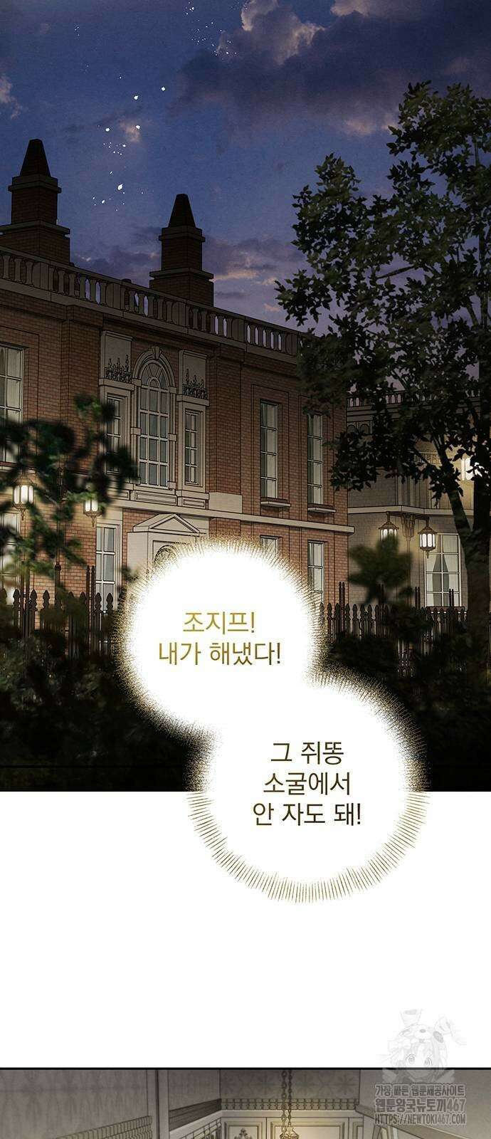 검은 머리 영국 의사 7화 목숨을 건 해부 실습 (2) 30