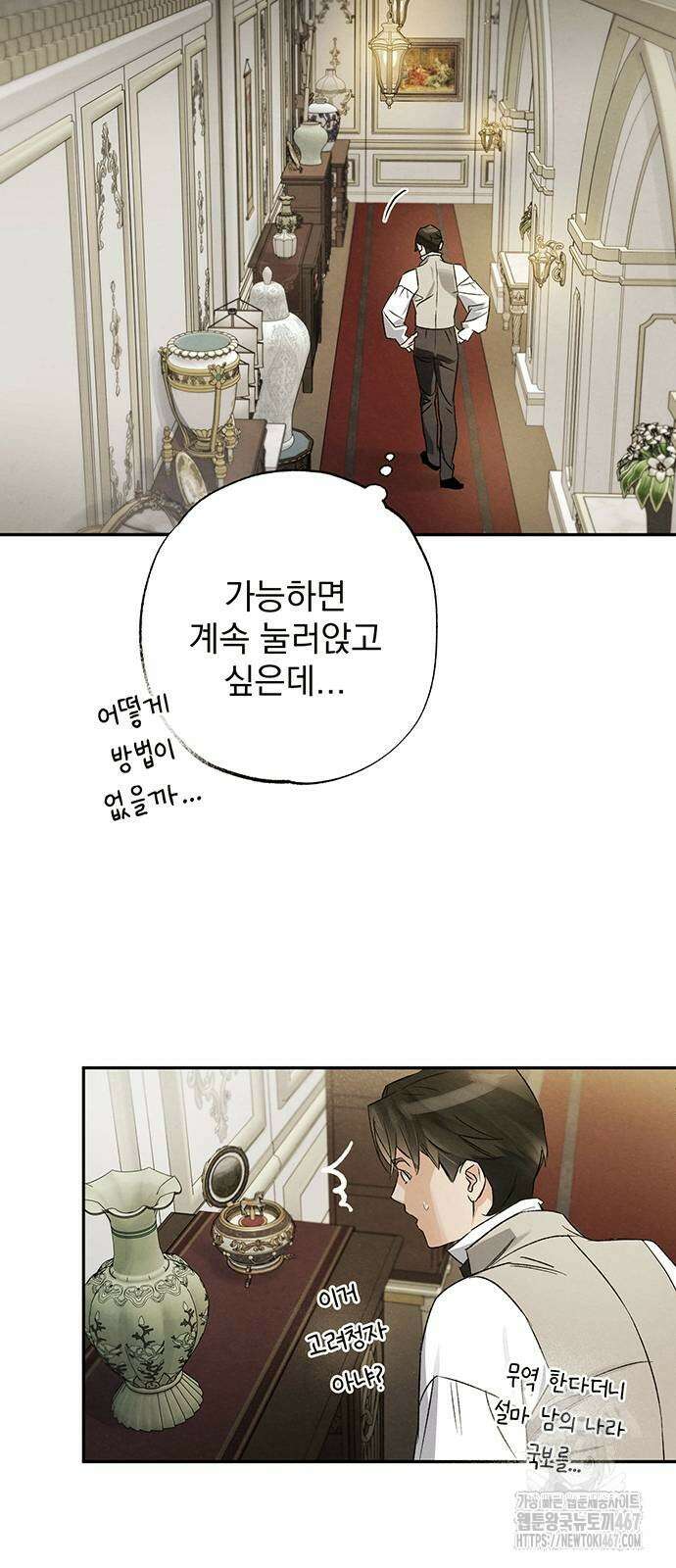 검은 머리 영국 의사 7화 목숨을 건 해부 실습 (2) 31