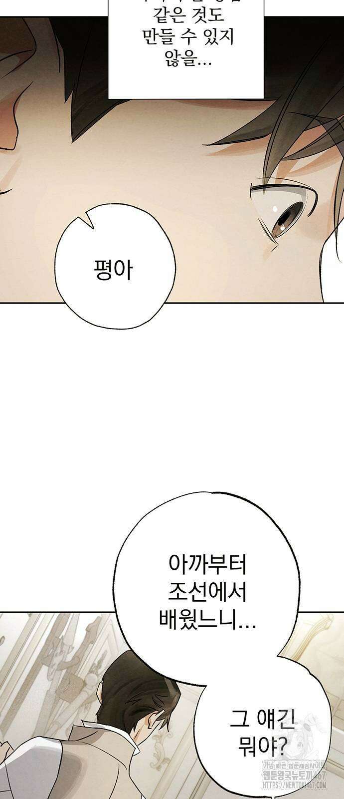 검은 머리 영국 의사 7화 목숨을 건 해부 실습 (2) 37