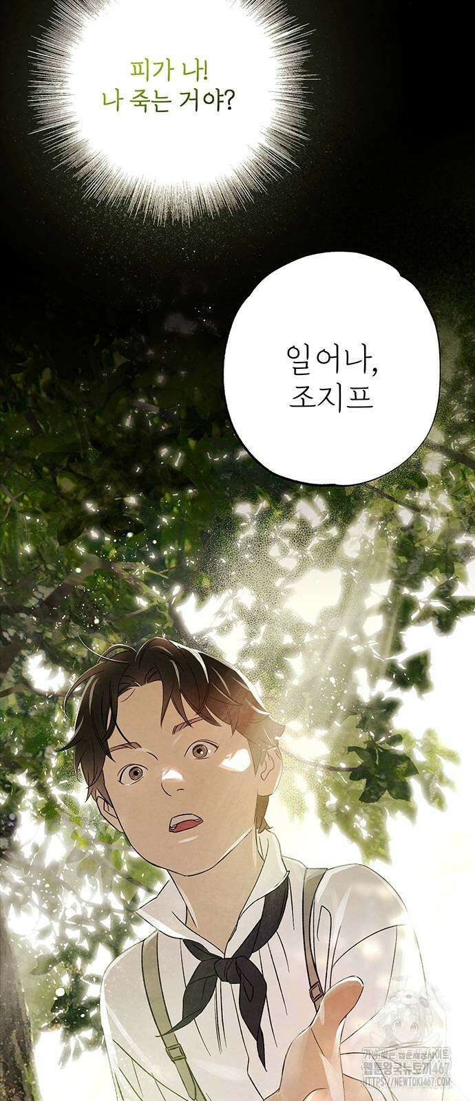 검은 머리 영국 의사 7화 목숨을 건 해부 실습 (2) 43