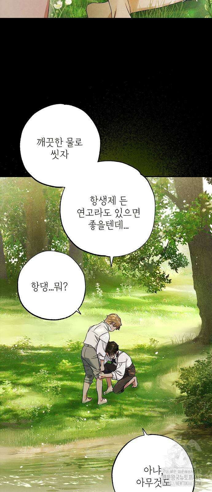 검은 머리 영국 의사 7화 목숨을 건 해부 실습 (2) 45