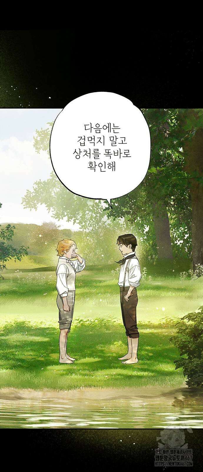 검은 머리 영국 의사 7화 목숨을 건 해부 실습 (2) 47