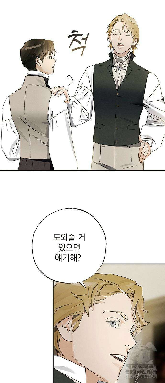 검은 머리 영국 의사 7화 목숨을 건 해부 실습 (2) 51