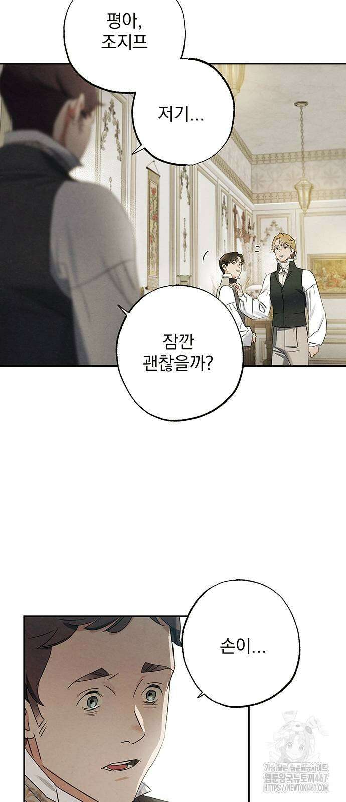 검은 머리 영국 의사 7화 목숨을 건 해부 실습 (2) 53