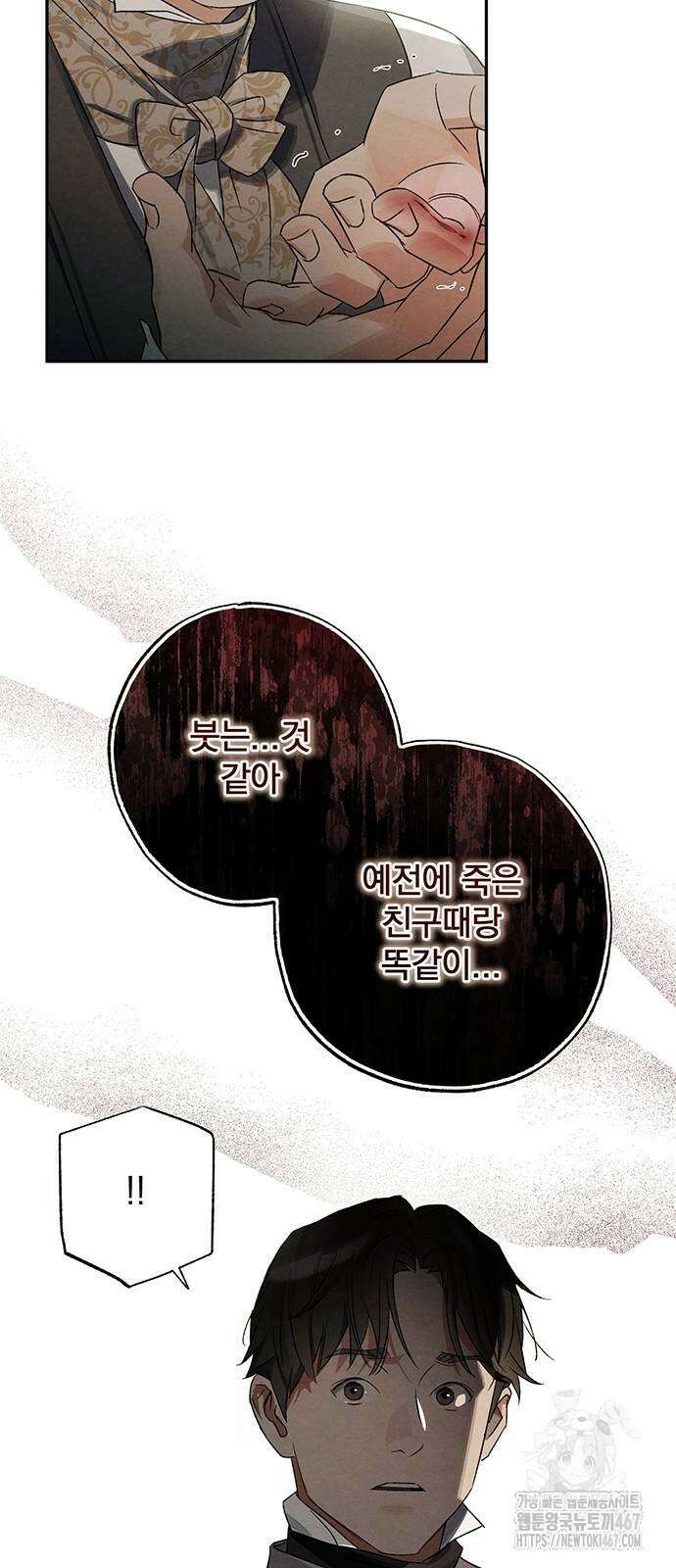검은 머리 영국 의사 7화 목숨을 건 해부 실습 (2) 54