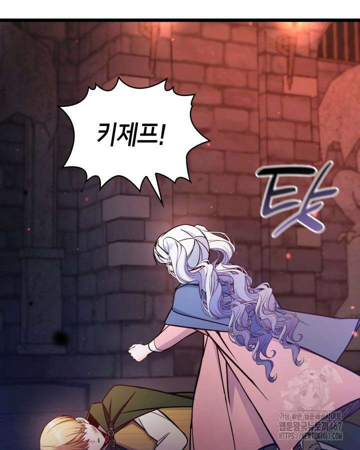 악당 가문의 새아가 34화 13
