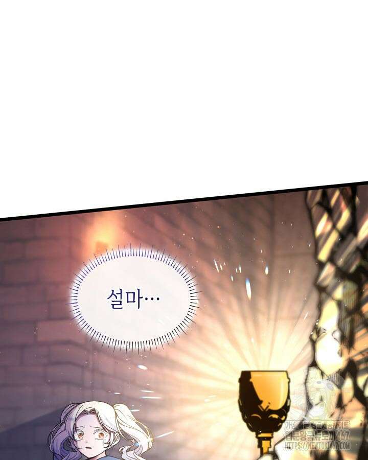 악당 가문의 새아가 34화 25