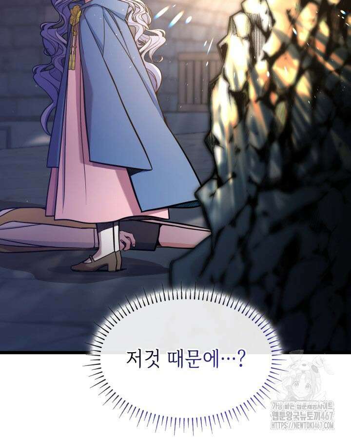 악당 가문의 새아가 34화 26