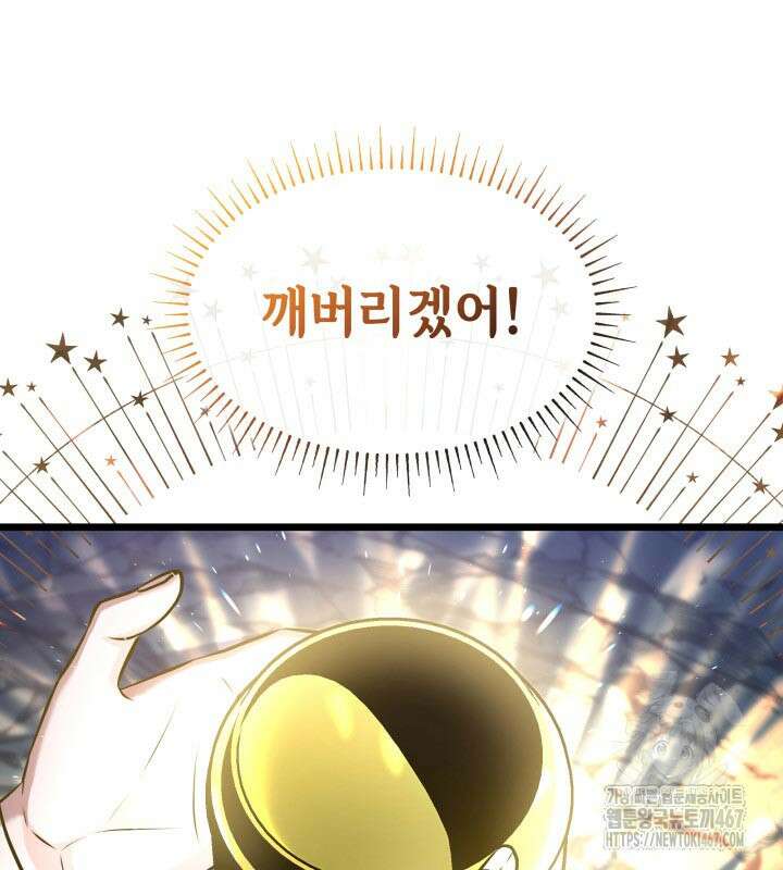 악당 가문의 새아가 34화 29