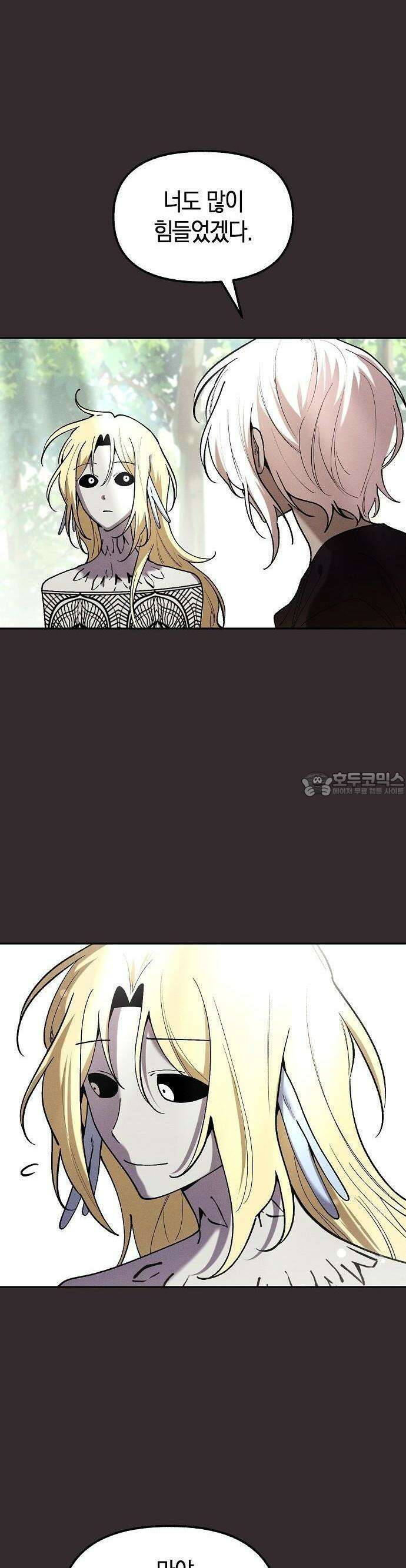 괴물의 바다 55화 12