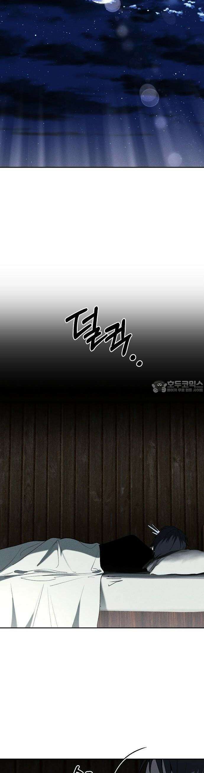 괴물의 바다 55화 30