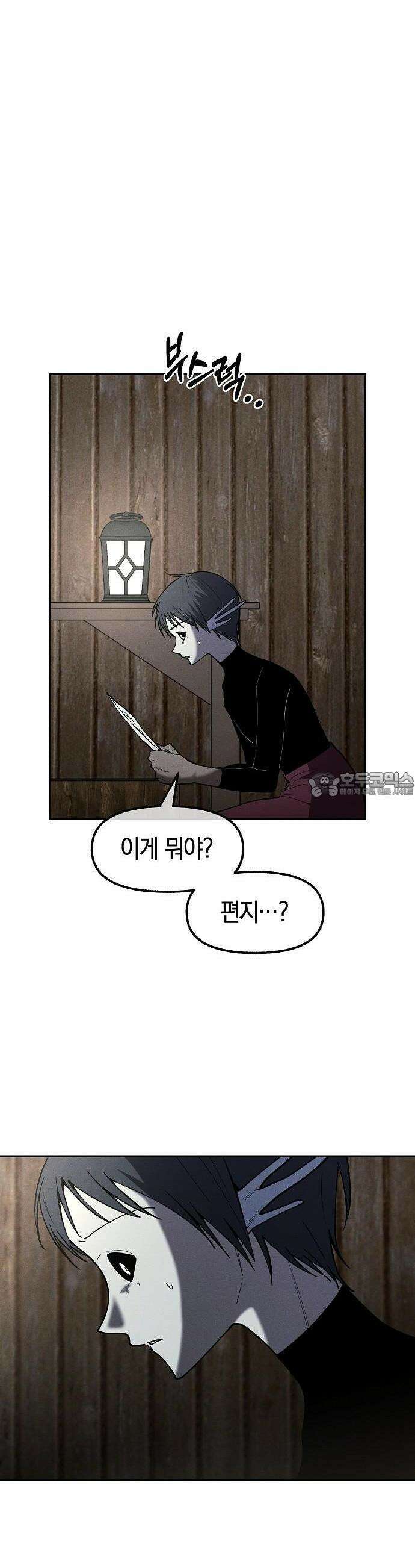 괴물의 바다 55화 32