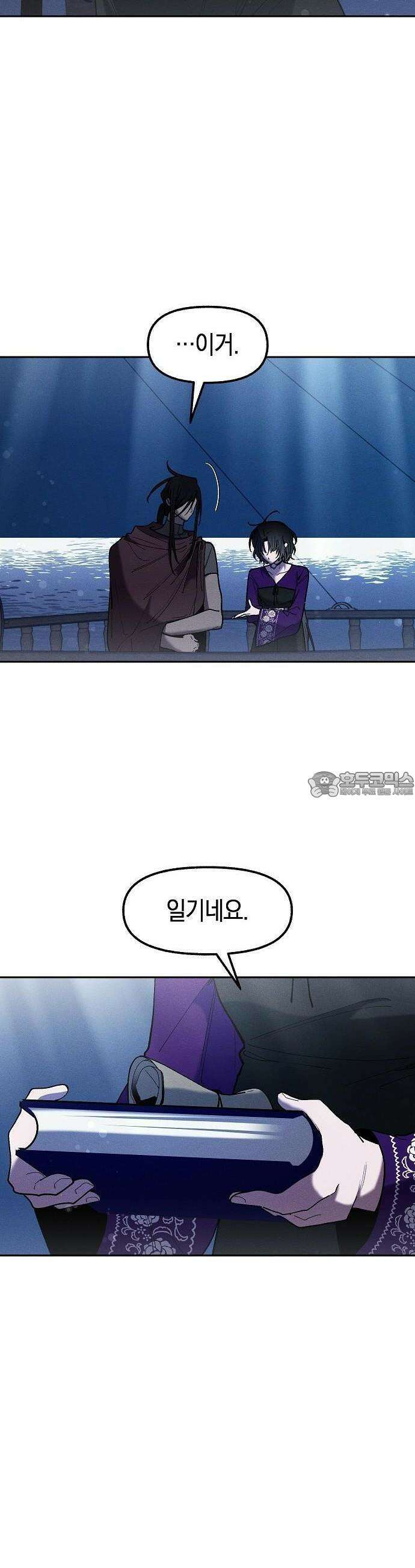 괴물의 바다 55화 35