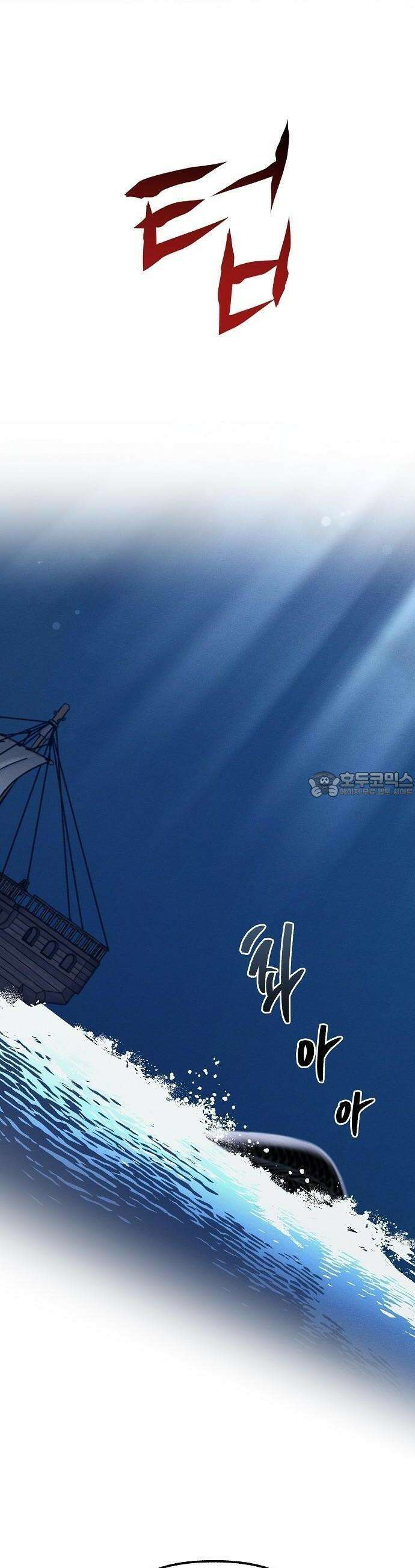 괴물의 바다 55화 40