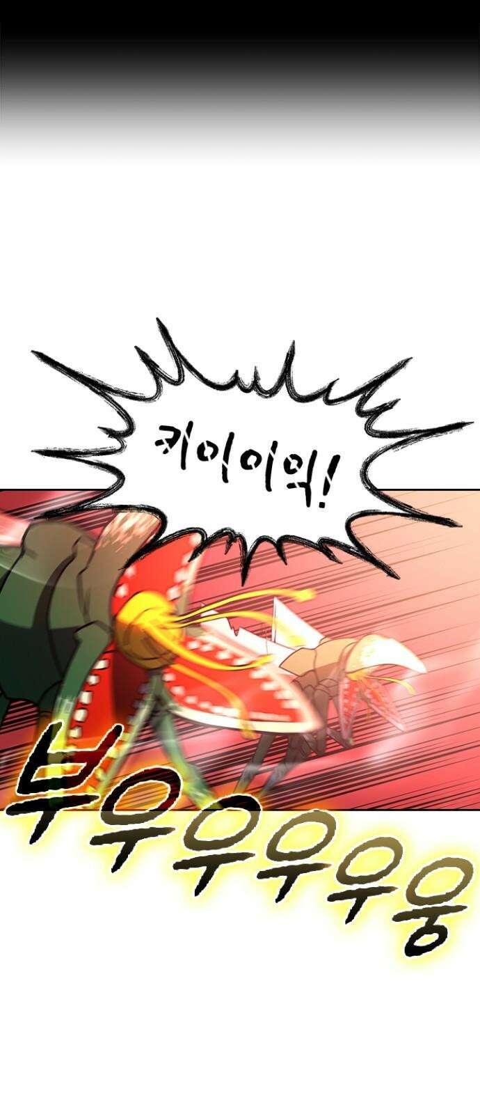 히든클래스 중력자로 최강을 노린다 71화: 시민 2