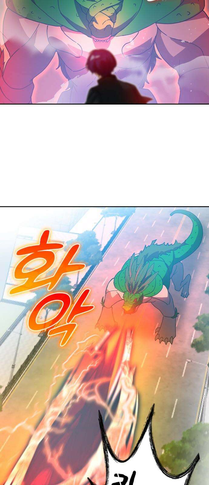 히든클래스 중력자로 최강을 노린다 71화: 시민 5