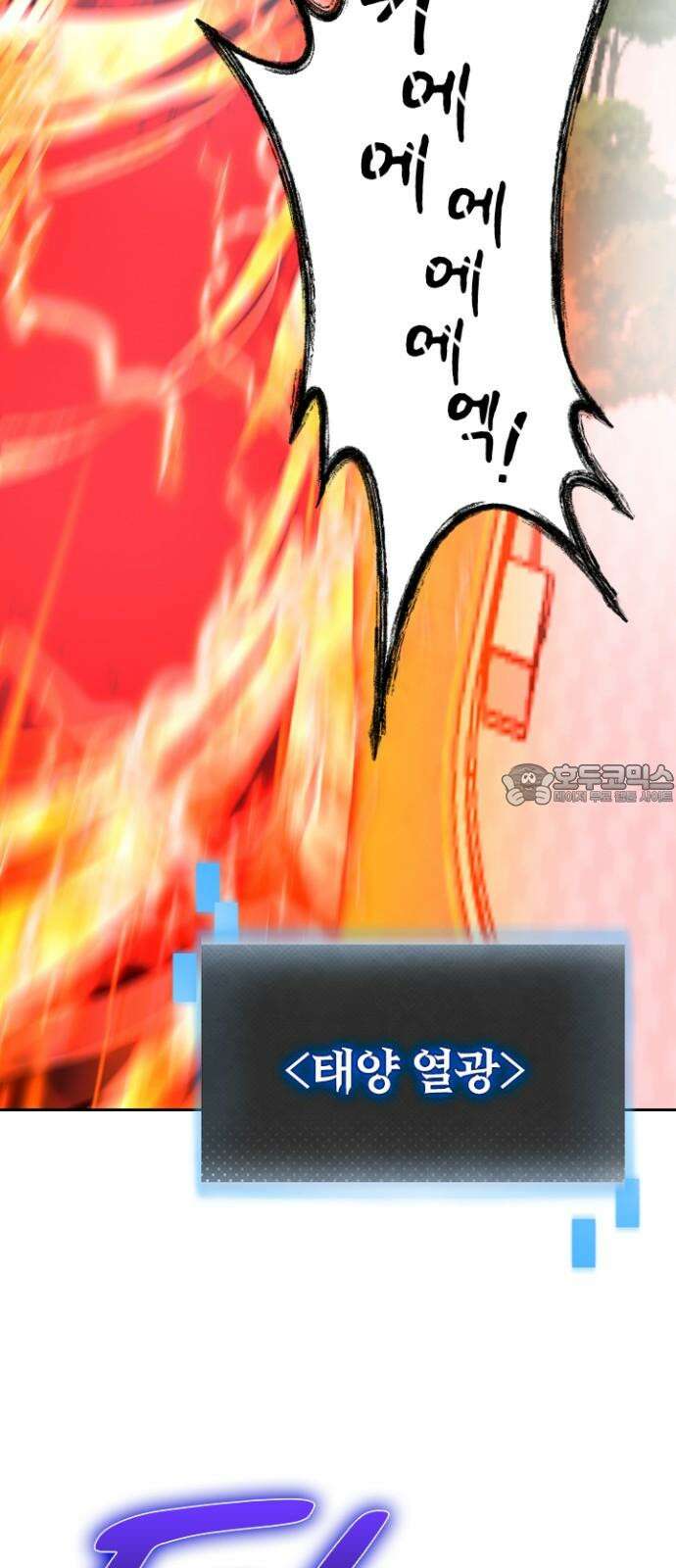 히든클래스 중력자로 최강을 노린다 71화: 시민 6