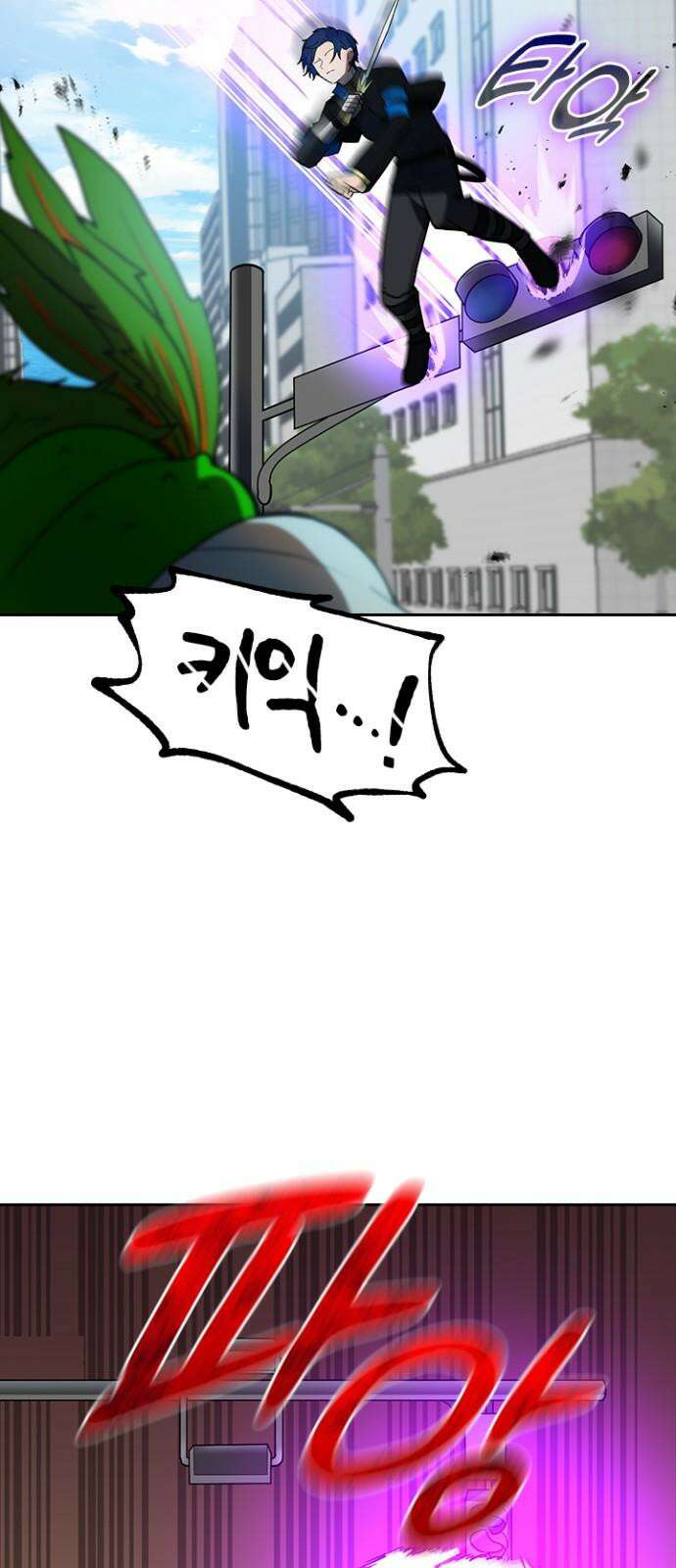 히든클래스 중력자로 최강을 노린다 71화: 시민 8