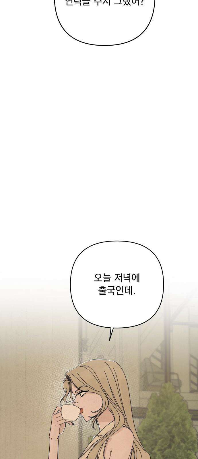검은 인어 43화 4