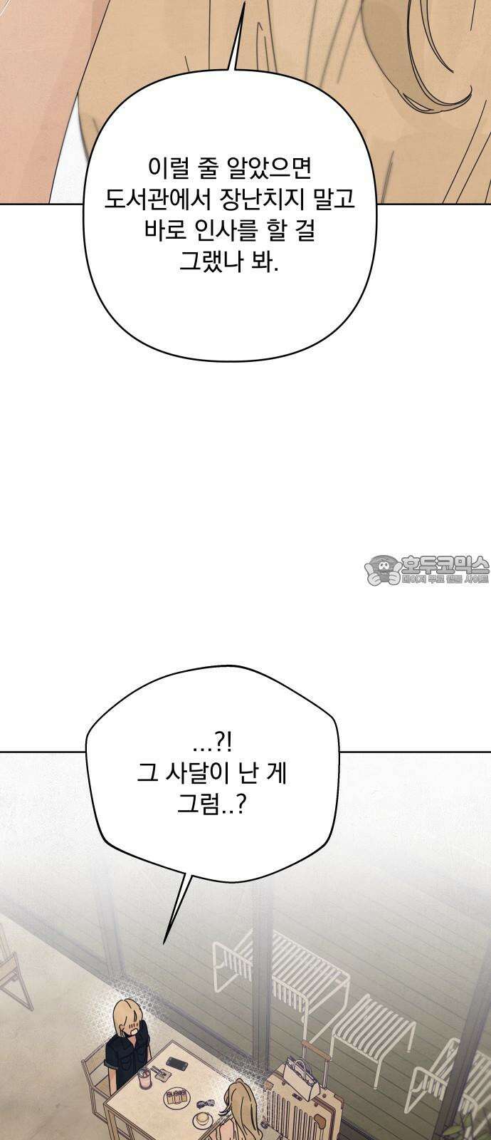 검은 인어 43화 6