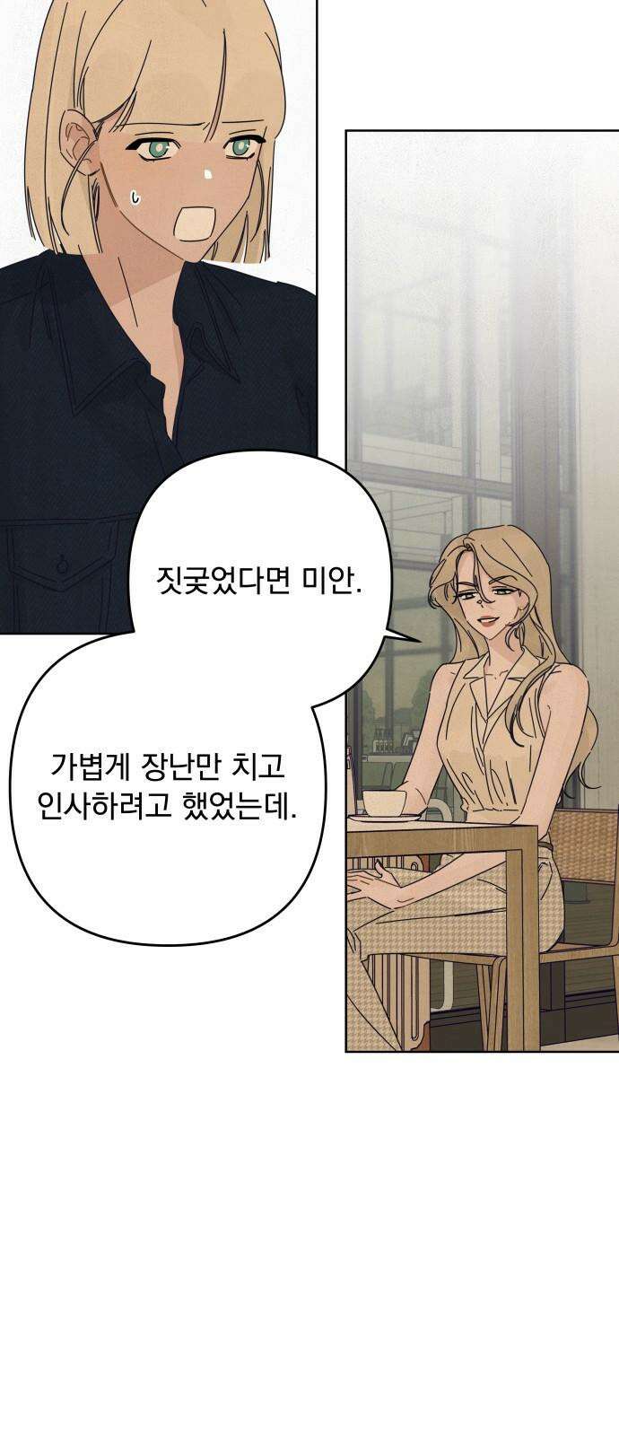 검은 인어 43화 8