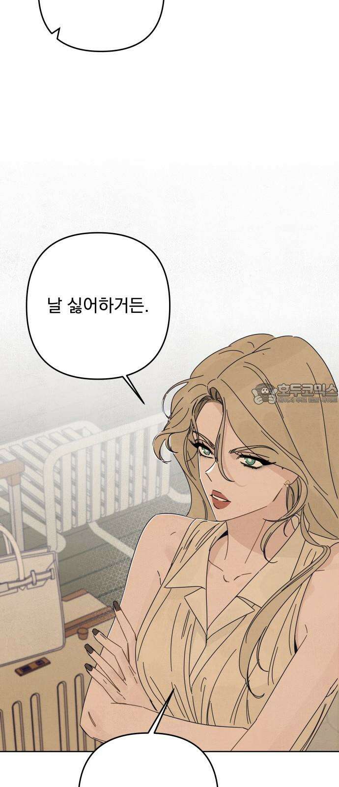 검은 인어 43화 15