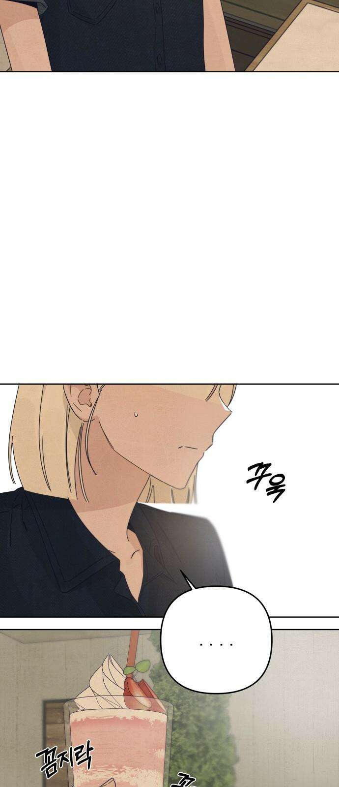 검은 인어 43화 17
