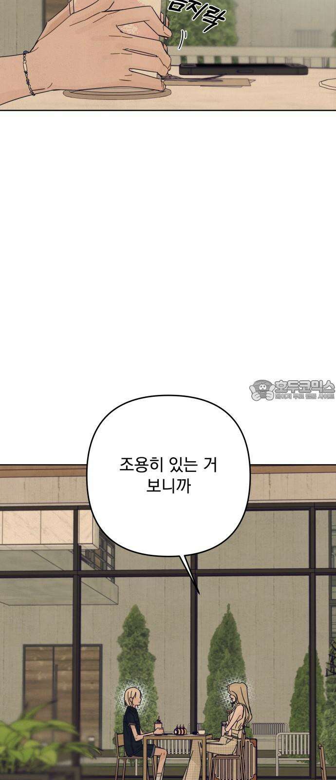 검은 인어 43화 18
