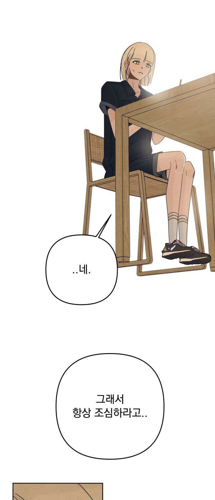 검은 인어 43화 20