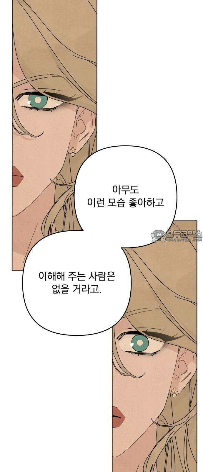 검은 인어 43화 21