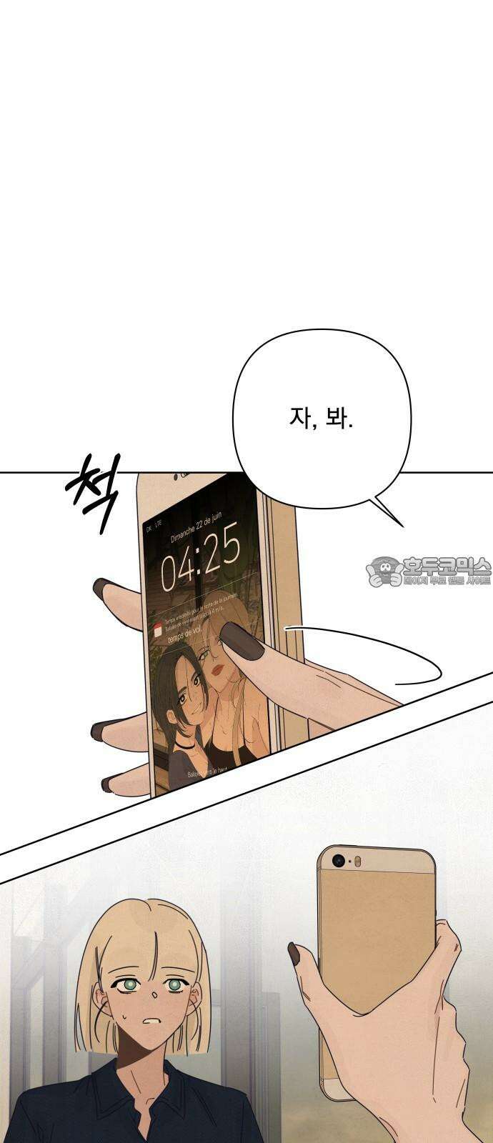 검은 인어 43화 24