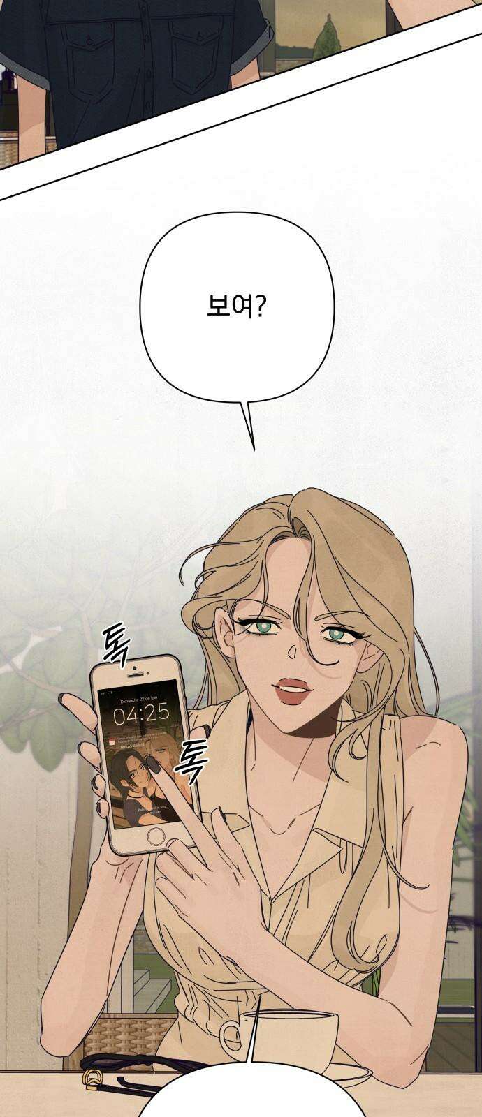 검은 인어 43화 25