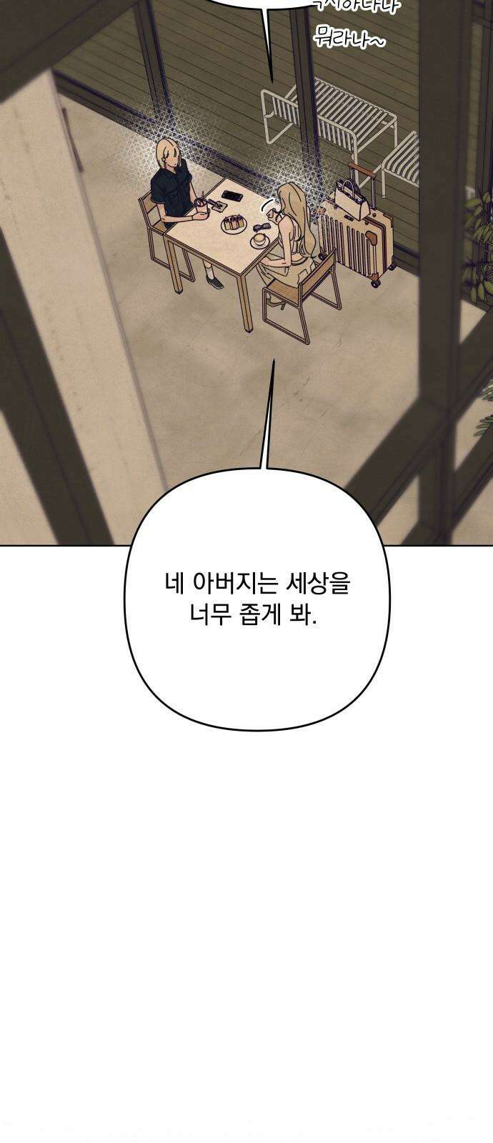 검은 인어 43화 31