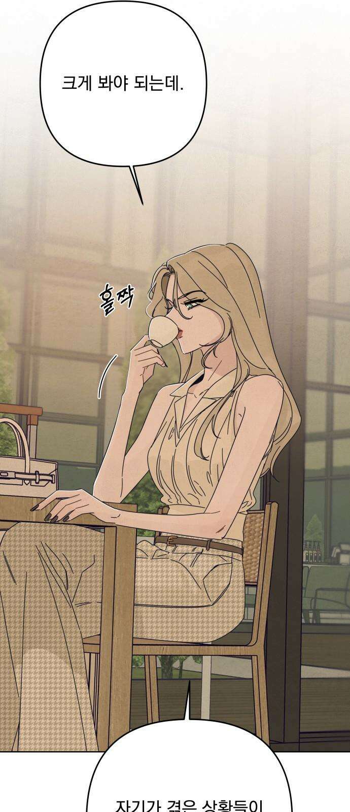 검은 인어 43화 32