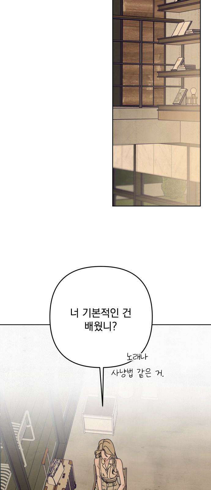 검은 인어 43화 37