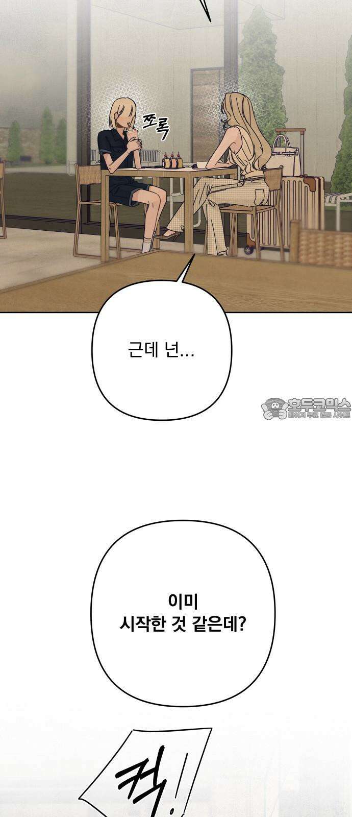 검은 인어 43화 42