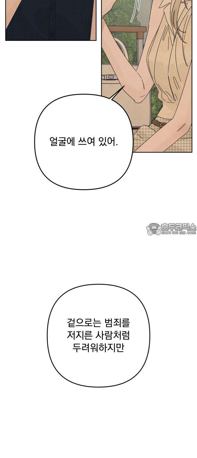 검은 인어 43화 45